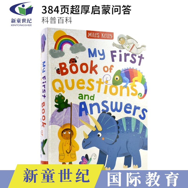 my first question and answer book 大象有多大?什么是流星?
