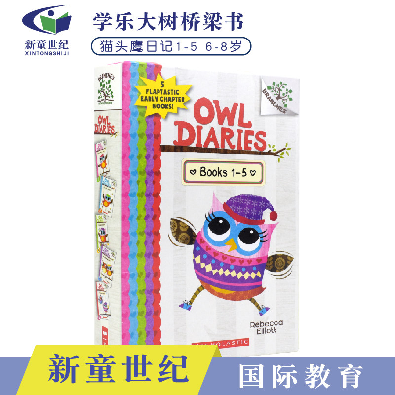 猫头鹰日记1-5学乐大树