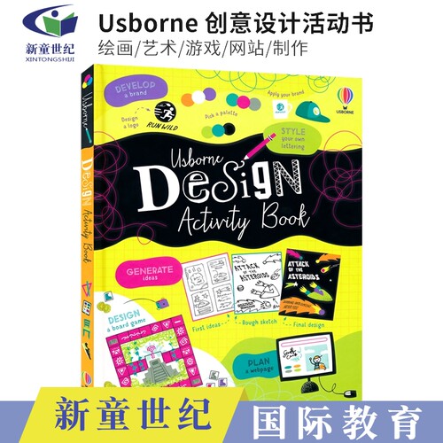 尤斯伯恩创意设计活动书