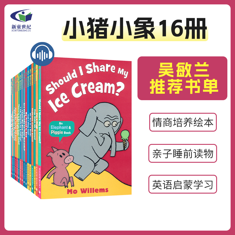 英文原版 An Elephant and Piggie Book 小猪小