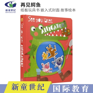 英文原版 See you later, Alligator 再见，鳄鱼 纸板玩具书  立体封面 英文故事绘本 押韵文本 幼儿认知启蒙