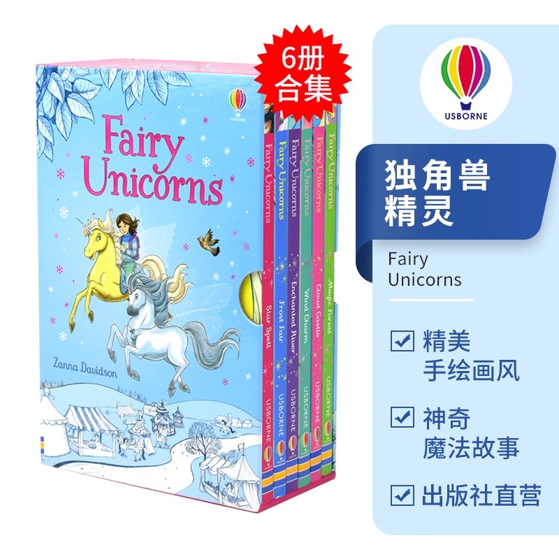 Usborne Young Reading Fairy Unicorns 独角兽精灵6册 尤斯伯恩 儿童英语桥梁书魔法故事初级章节书 英文原版进口图书