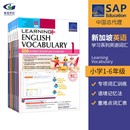 SAP Learning 6年级新加坡学习系列英语词汇练习册小学生教辅教材 基础在线测试版 English Vocabulary 送电子版 12岁 词汇表