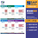 Training Book 1到6阶奥林匹克数学小学教辅 Level SAP Mathematical 新加坡奥数竞赛真题册系列数学练习册1至6年级 Olympiad