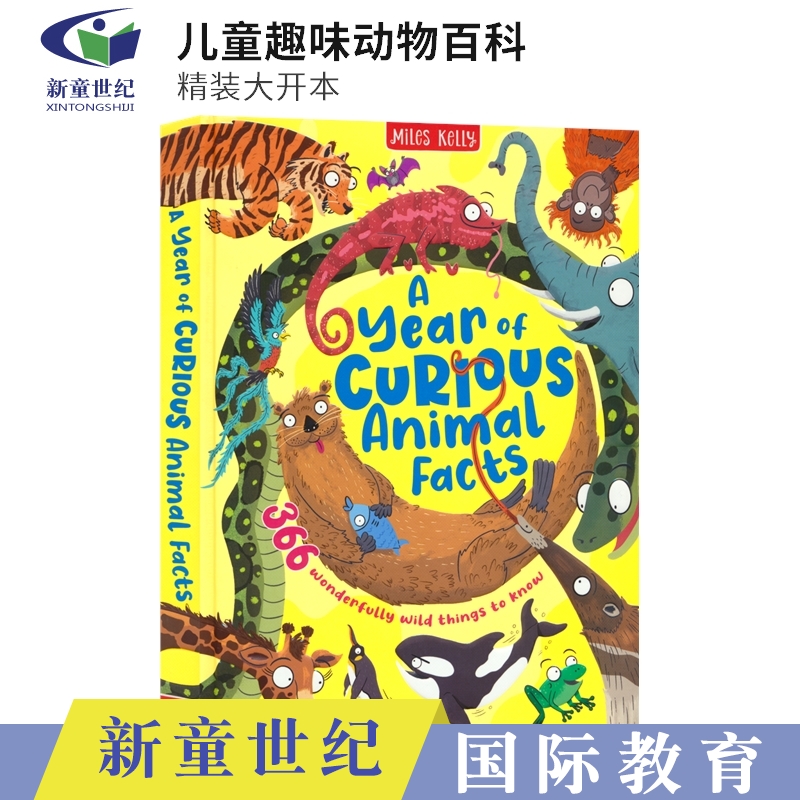 儿童趣味动物百科科普