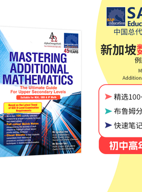 新加坡数学 SAP Mastering Additional Mathematics 初中附加数学例题集 提高版练习册 初中高年级 全彩教辅 数学参考书 英文原版