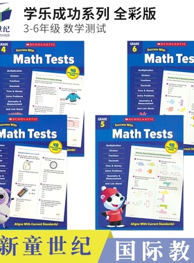 学乐成功系列数学测试练习册Scholastic Success with Math Tests 3-6年级数学考试测试题 数学加减法分数小数几何与测量 英文原版