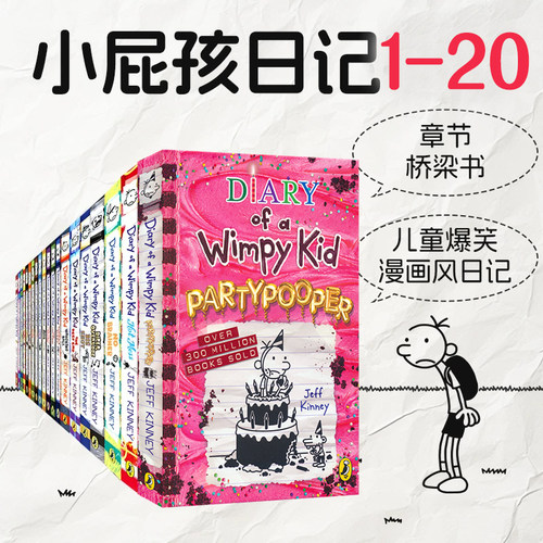 小屁孩日记1-20英语课外读物