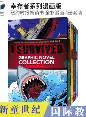 英文原版漫画书 I Survived Graphic Novel Collection 幸存者系列4册 全彩漫画 纽约时报畅销书 英语课外读物