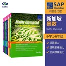 Olympiad 新加坡奥数1 儿童奥数数学思维启蒙练习册 小学教辅教材 SAP Maths 6年级 英文原版 新加坡奥林匹克数学指定用书