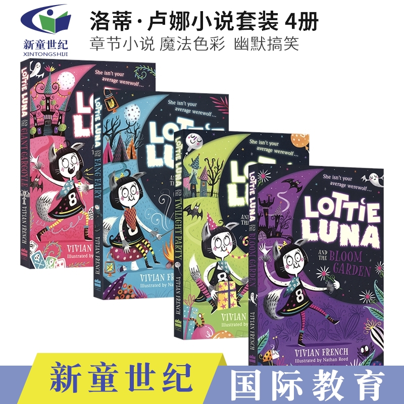 洛蒂卢娜套装4册章节小说