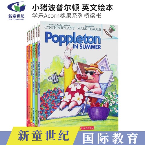 小猪波普尔顿主题学乐