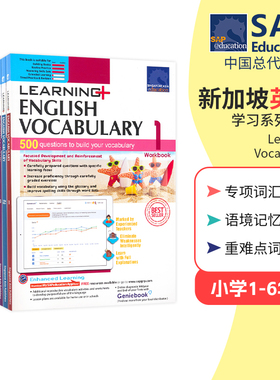 SAP 新加坡小学英语词汇练习册 Learning English Vocabulary 1-6年级 英语基础专项训练 语境记忆法 学习系列 英文原版进口教辅