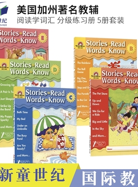Evan Moor Stories To Read Words to Know A-E 美国加州小学教辅英语阅读学词汇系列分级练习册 5册英语分级阅读书籍 4-6岁 音频