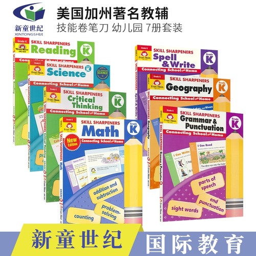 幼儿园美国加州教材教辅