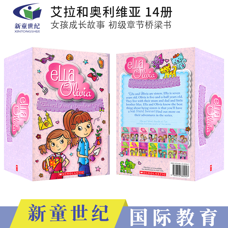 女孩成长故事初级章节桥梁书