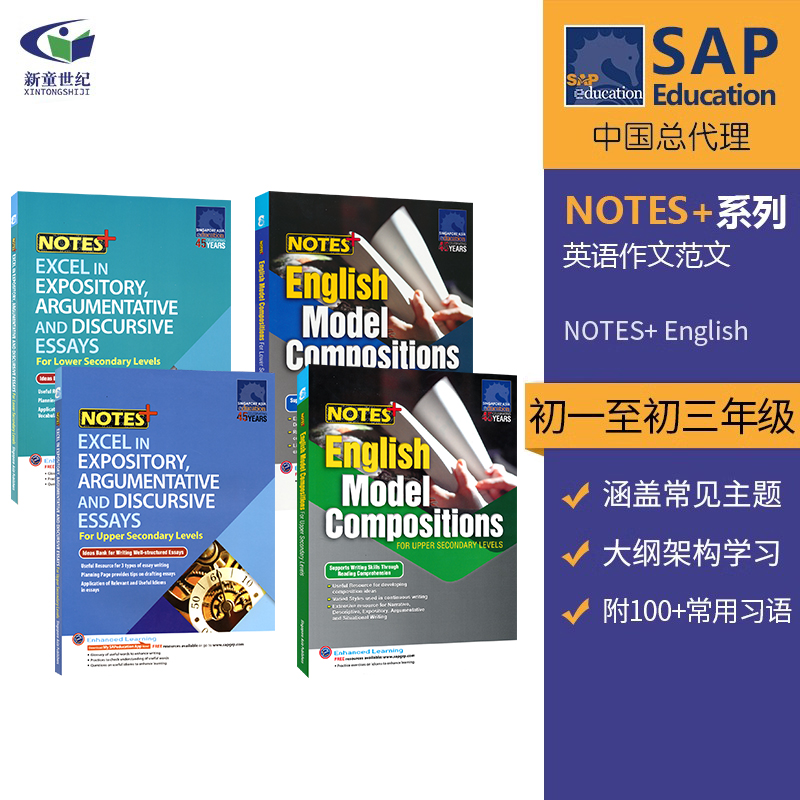 新加坡英语写作范文初一至初三 SAP NOTES+ English Model Compositions for Lower Secondary Notes+系列练习册 英文原版 书籍/杂志/报纸 进口教材/考试类/工具书类原版书 原图主图