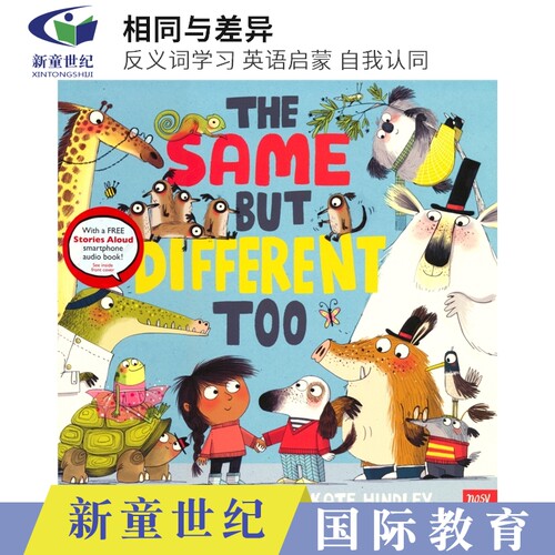 英语启蒙相同与差异反义词学习