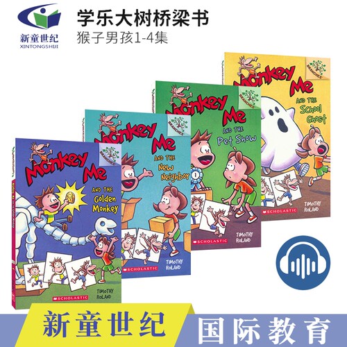 学乐大树猴子男孩1-4