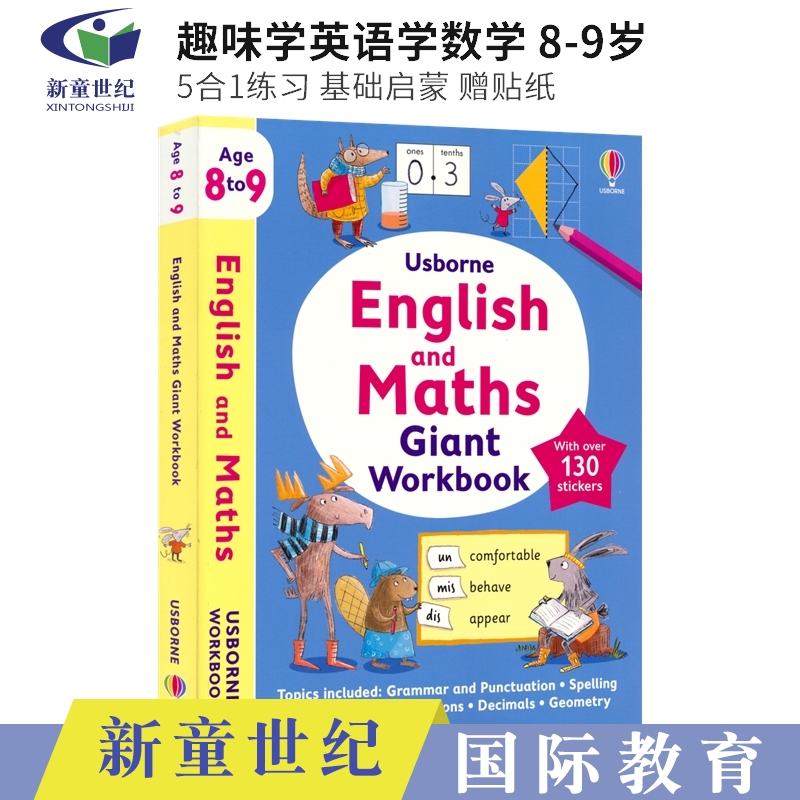 尤斯伯恩趣味学英语学数学