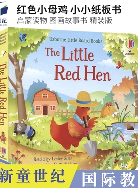 英文原版 Usborne Little Board Books The Little Red Hen 红色小母鸡 小小纸板书 儿童英语启蒙读物 精装绘本