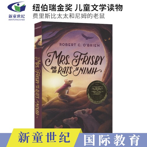 费里斯比太太和尼姆的老鼠