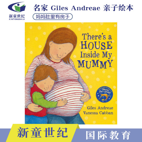 妈妈的肚里有房子亲子共读绘本