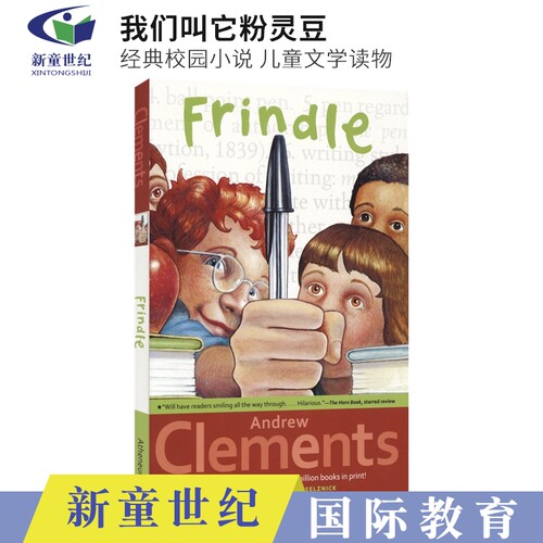 我们叫它粉灵豆经典校园小说