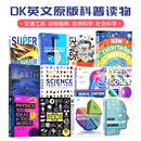 物理化学心理学商业管理学医学技术漫威 社会科学 动物植物 进口进口儿童图书 英文原版 百科科普读物 自然科学