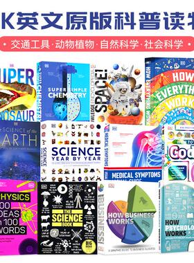 DK 百科科普读物 自然科学 社会科学 动物植物 物理化学心理学商业管理学医学技术漫威 英文原版进口进口儿童图书