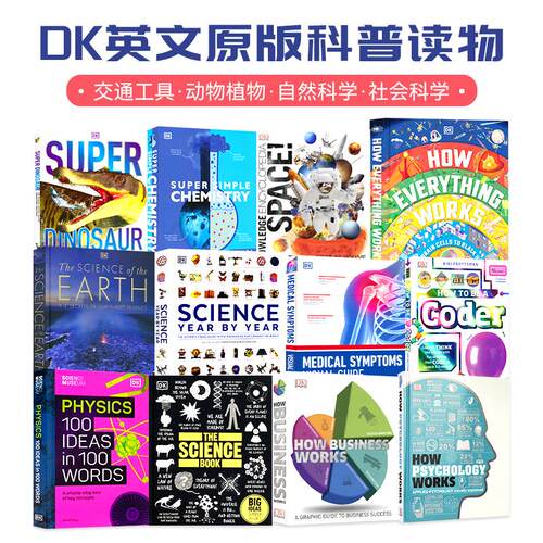 DK 百科科普读物 自然科学 社会科学 动物植物 物理化学心理学商业管理学医学技术漫威 英文原版进口进口儿童图书