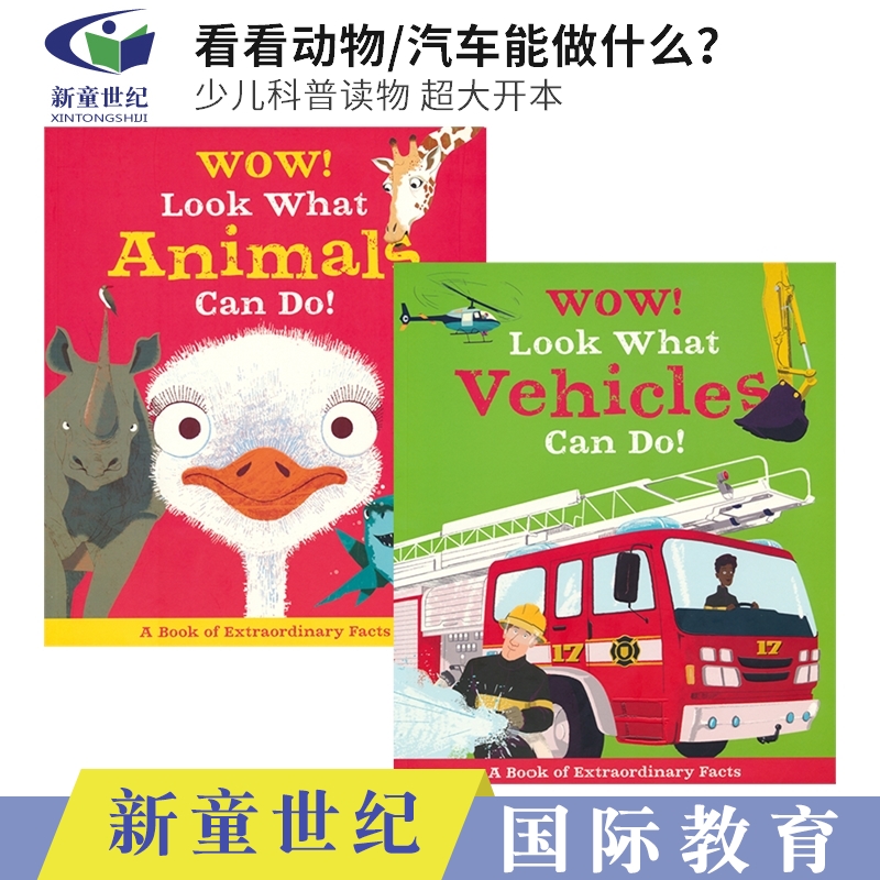 Wow! Look What Can Animals Vehicles Do? 看看动物/汽车能做什么？少儿科普读物 超大开本 5-8岁 课外读物 英文原版进口图书