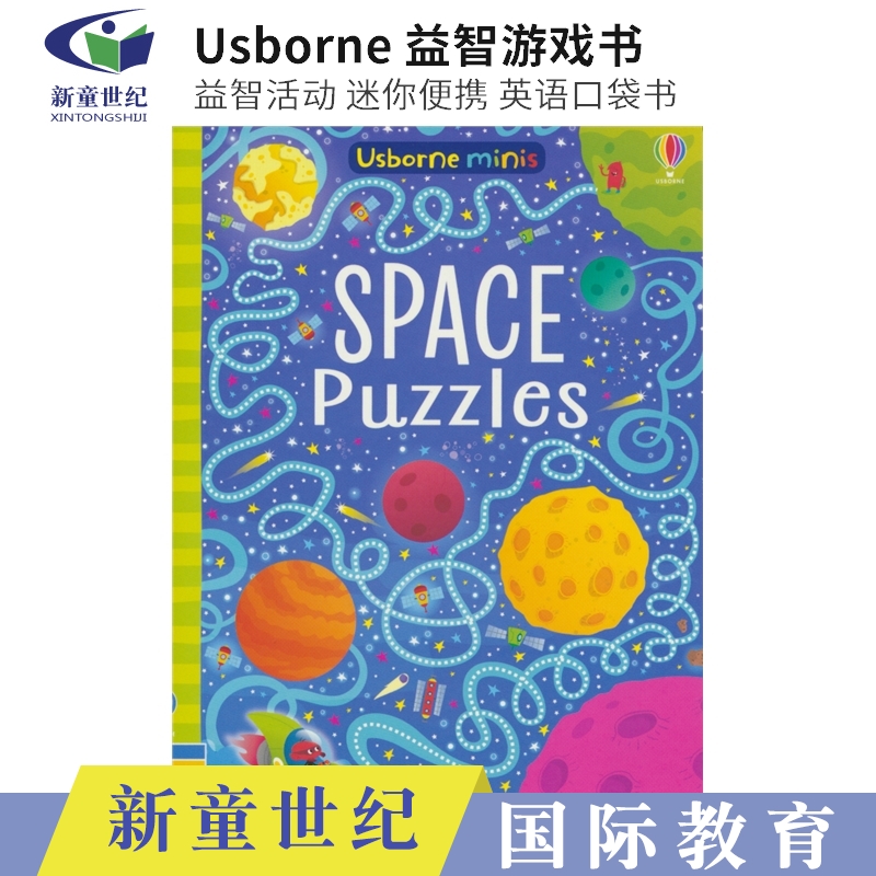 迷你便携解谜游戏益智活动