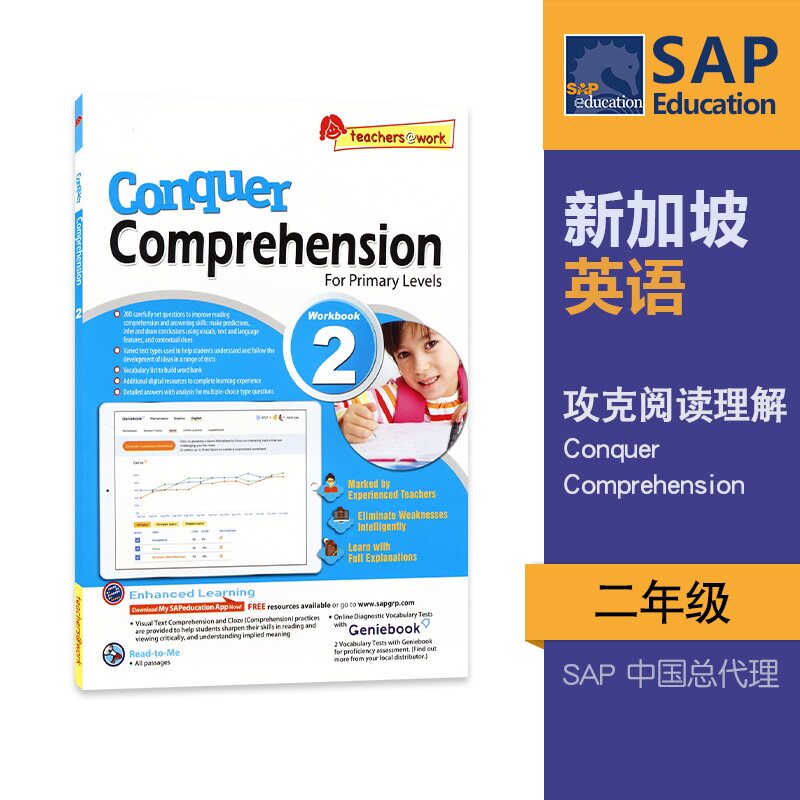 SAP Conquer Comprehension Workbook 2二年级攻克版英语阅读理解练习册 8岁英文版新加坡英语小学教辅_虎窝淘