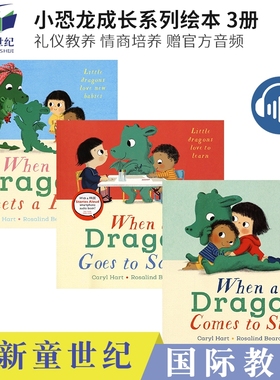 英文原版 When A Dragon Comes To Stay Goes to School Meets A Baby 小恐龙成长绘本 情商培养 儿童礼仪教养英语读物