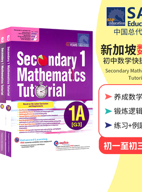 新加坡数学 SAP Secondary Mathematics Tutorial 1A-3B 初中数学练习册 快捷课程 IP直通车 G3课程 附加数学 英文原版进口教辅