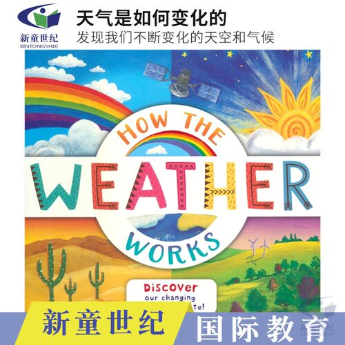 介绍了天气系统的运作