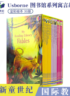 图书馆系列寓言故事30册 Usborne my reading Library Fables 尤斯伯恩故事绘本 3-6岁儿童英语故事分级读物绘本英文原版进口