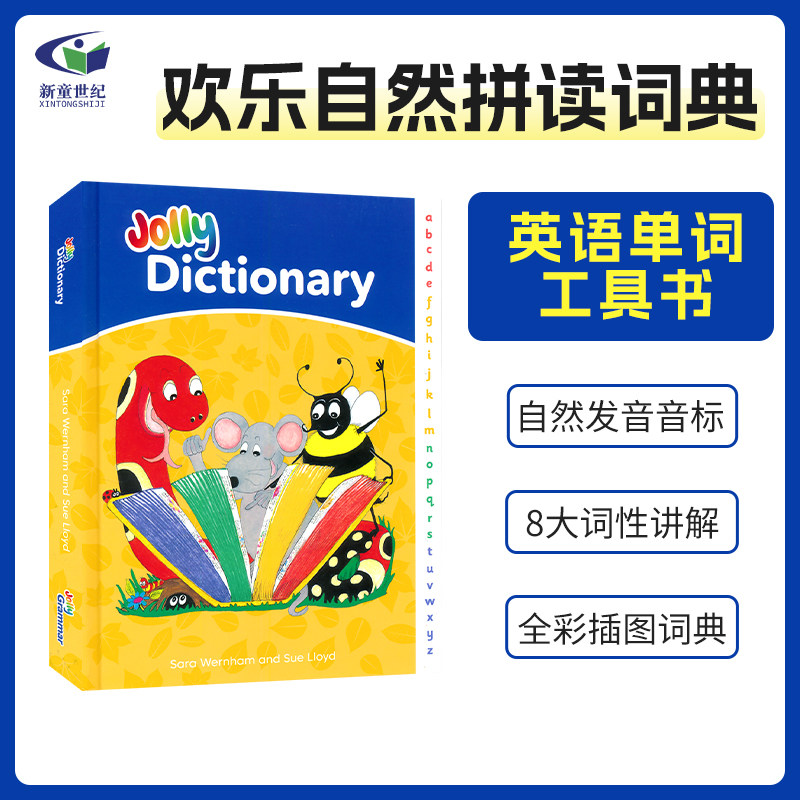 Jolly Dictionary 欢乐自然拼读英语词典 单词工具书 自然拼读法发音音标 提升英语阅读写作能力 英国官方指定原版教材 原版词典