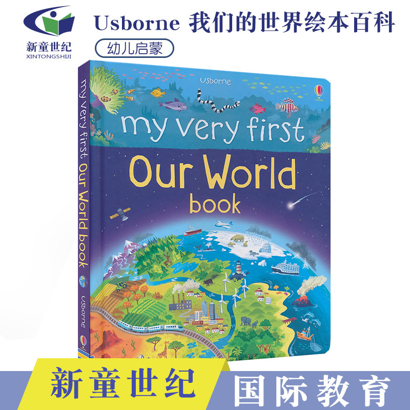尤斯伯恩低幼百科我们的世界