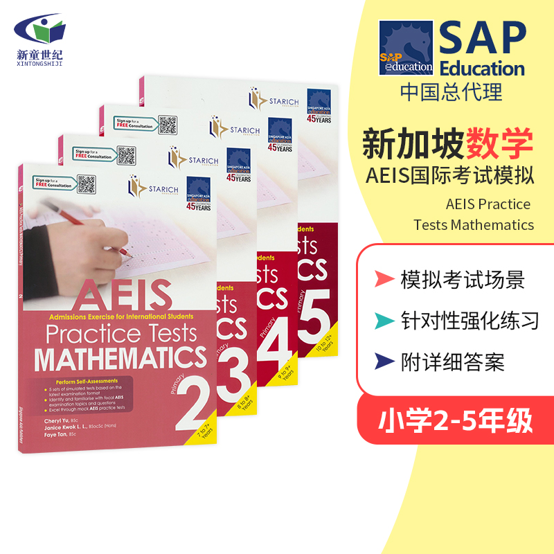 新加坡小学数学AEIS国际考试模拟 SAP AEIS Practice Tests Mathematics Primary Level 2-5 小学2-5年级数学练习册 英文原版进口 书籍/杂志/报纸 进口教材/考试类/工具书类原版书 原图主图