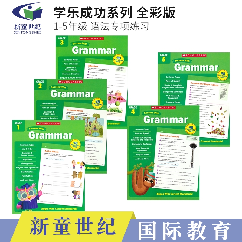 学乐成功系列英语语法练习册 Scholastic Success With Grammar Grade 1-5年级语法训练练习册5册美国小学课程标准英文原版-封面