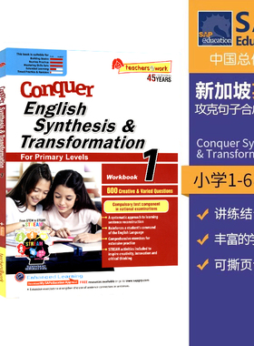 SAP 新加坡小学英语句子合成与变形 Conquer Synthesis & Transformation 1-6年级 英语专项练习册 攻克系列 提高版 英文原版教辅
