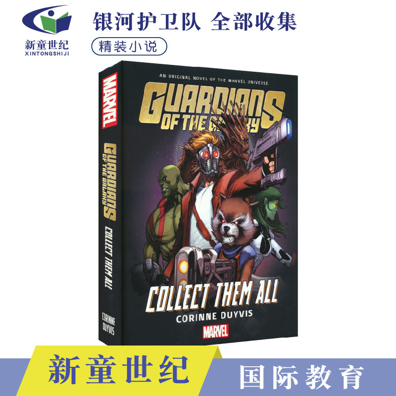 英文原版 Guardians of the Galaxy Collect Them All 银河护卫队全集 精装小说 漫威Marvel 树人格鲁特Groot 复仇者联盟 英语读物