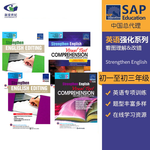 初一英语强化英语系列