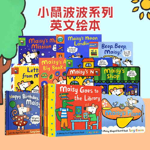 小鼠波波生活初体验英语故事绘本
