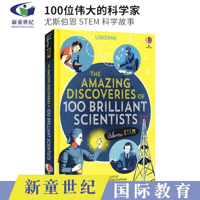 100位伟大的科学家故事百科