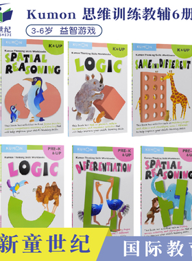 Kumon 大脑思维数学逻辑训练 Thinking Skills Same and Different Logic Spatial Reasoning PreK-K 幼儿园 公文式教育英文原版