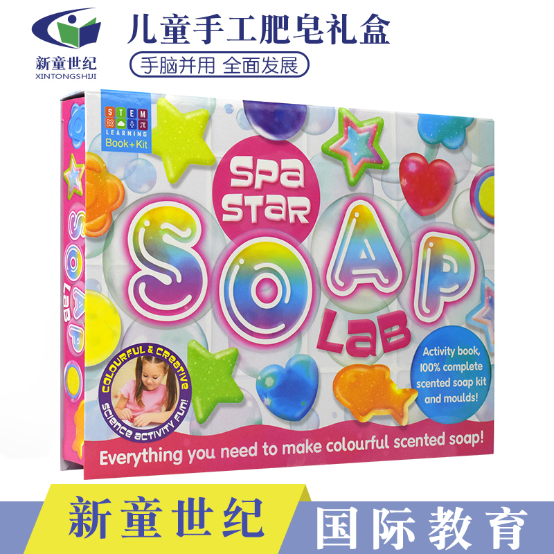 英文原版 Activity Station Spa Star Soap Lab 卡通形状香皂实验室手工套盒 儿童手工英语玩具书 含道具 英语学习