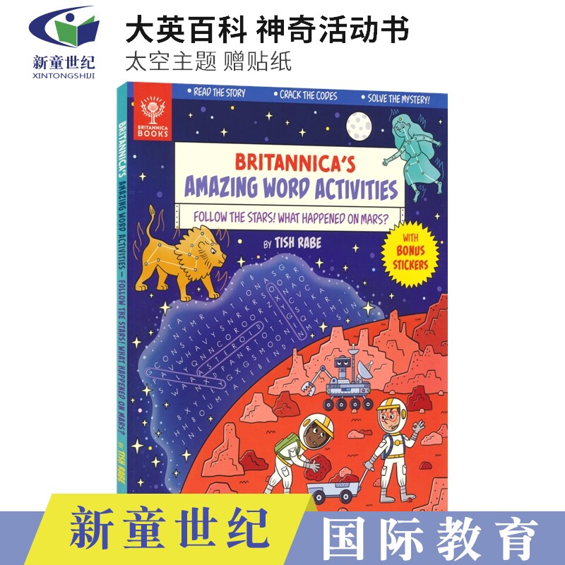 Britannica's Amazing Word Activities 大英百科 神奇活动书 太空主题 赠贴纸 英文原版进口图书 英文原版进口图书
